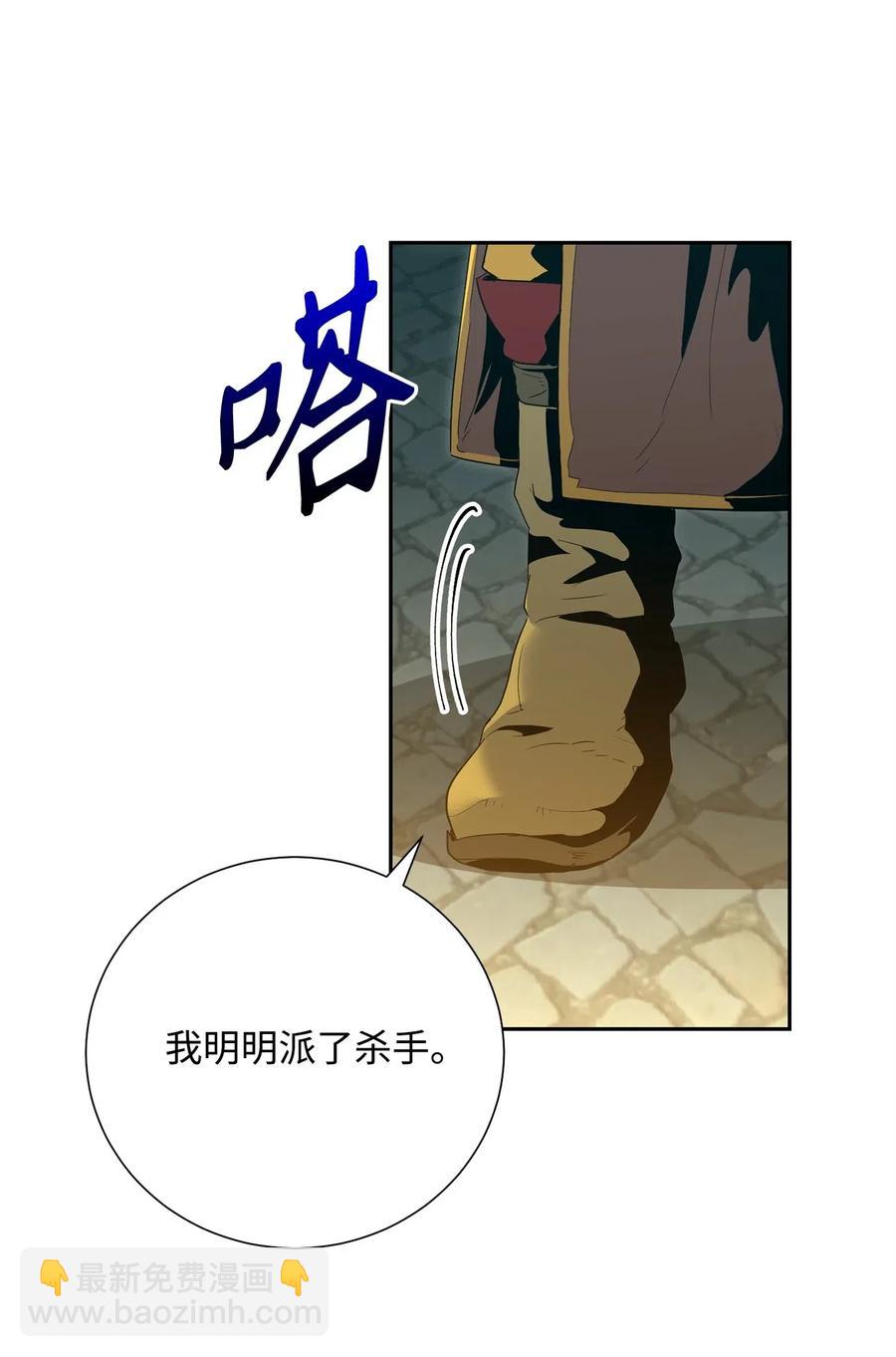 骷髏騎士沒能守住副本 - 100 奪回阿特拉(1/2) - 8