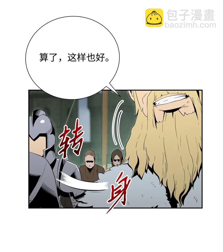 骷髏騎士沒能守住副本 - 100 奪回阿特拉(2/2) - 5