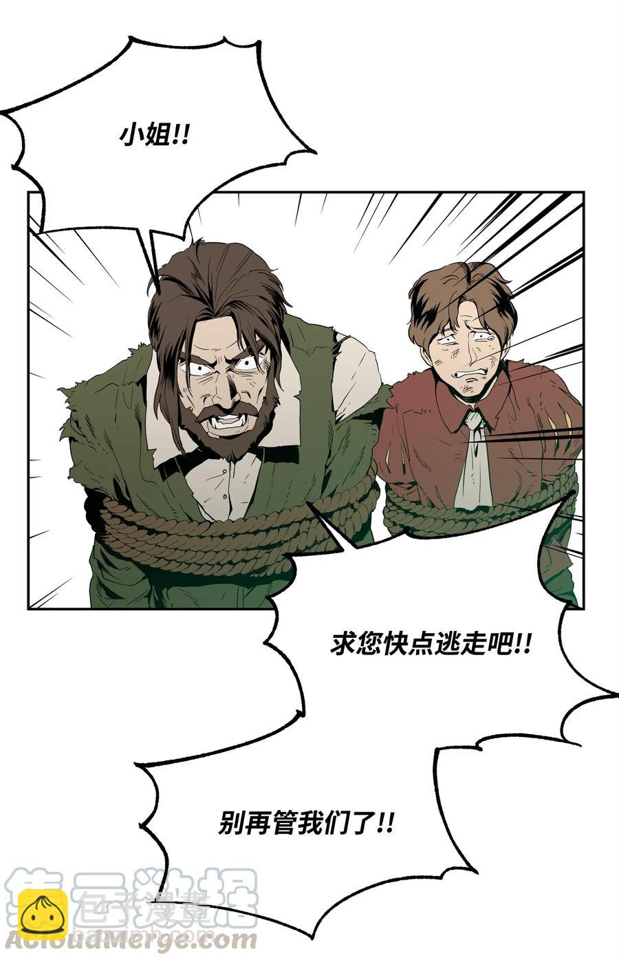 骷髏騎士沒能守住副本 - 100 奪回阿特拉(2/2) - 1