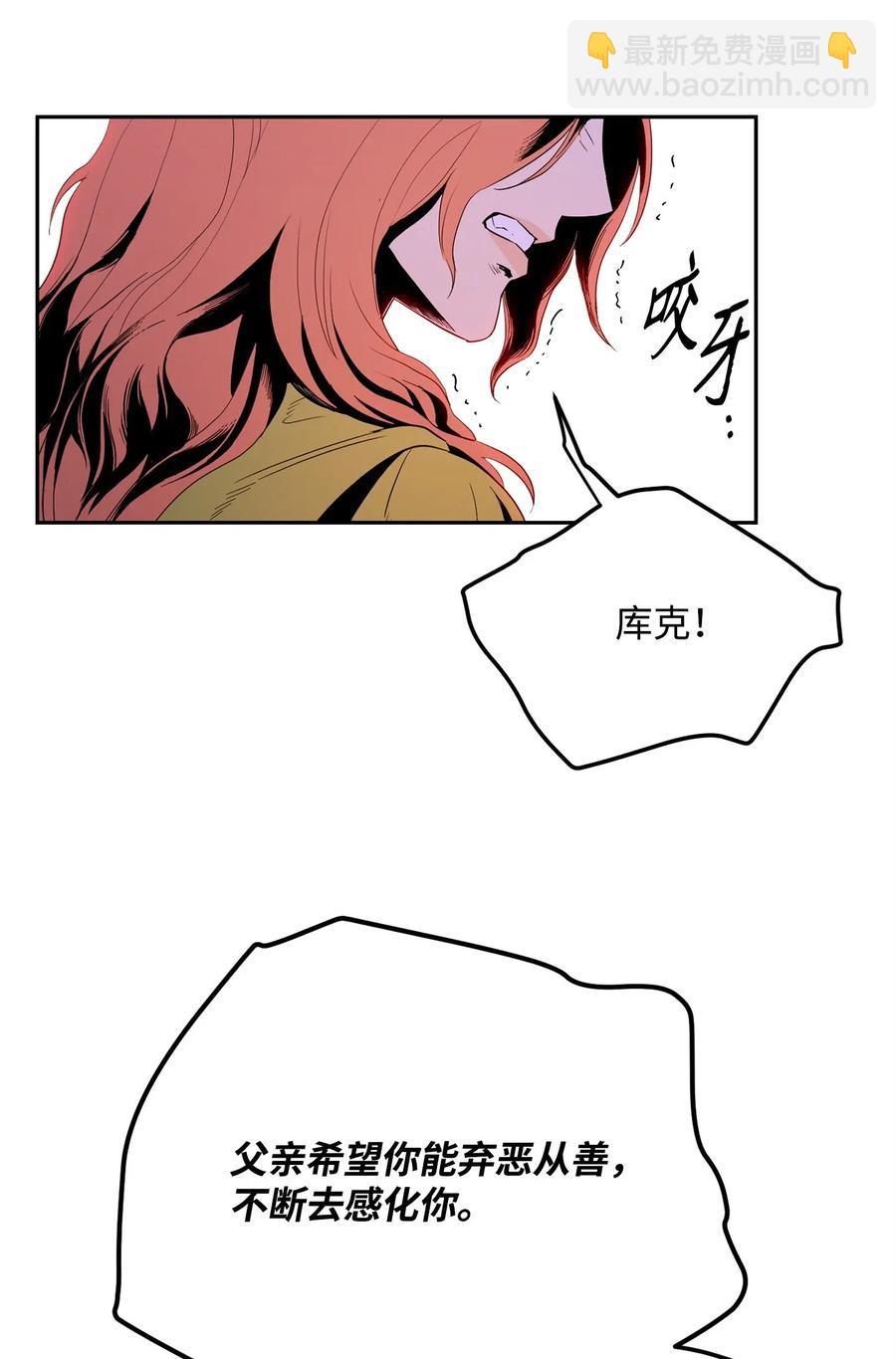 骷髏騎士沒能守住副本 - 100 奪回阿特拉(2/2) - 4