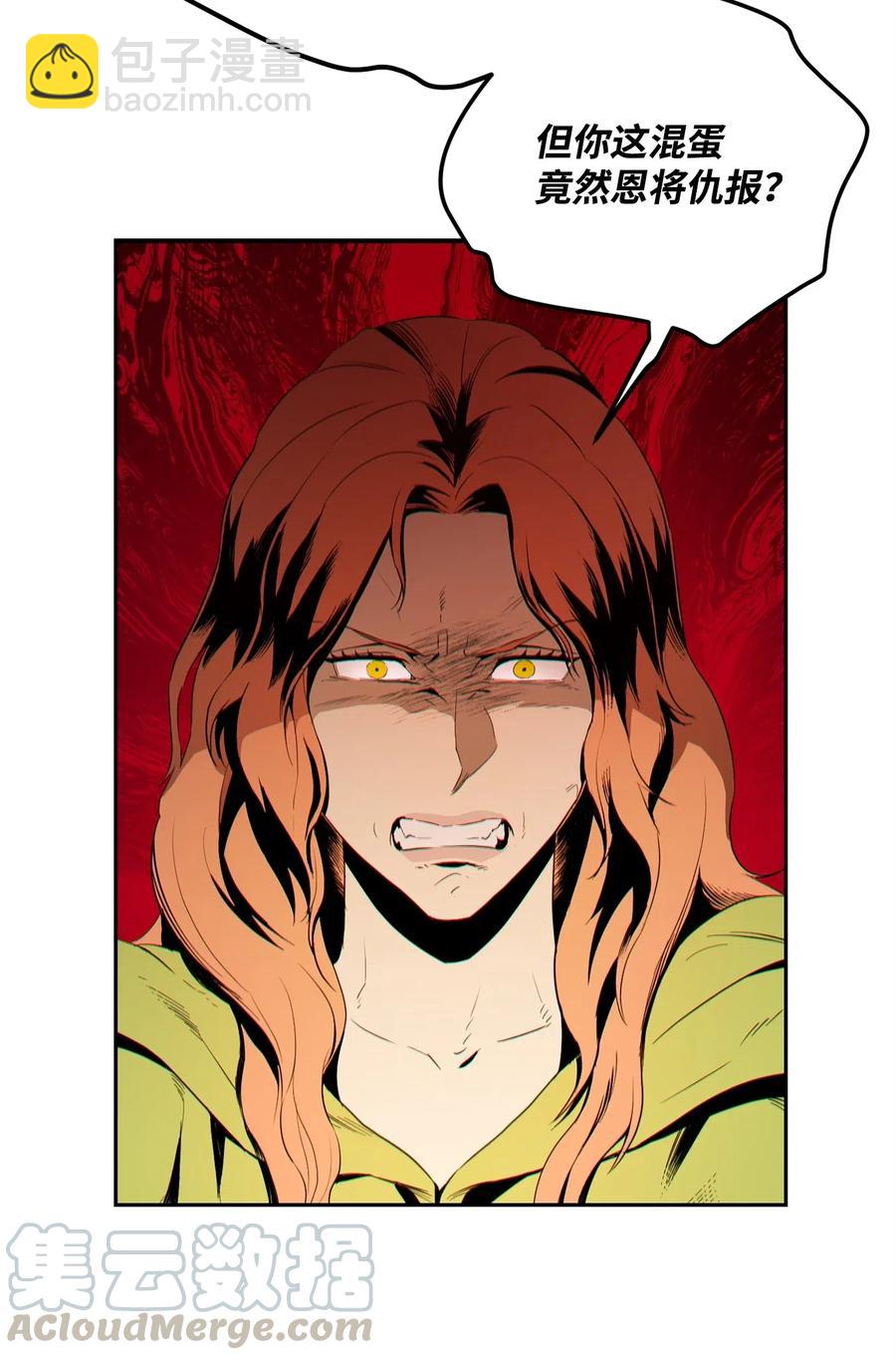 骷髏騎士沒能守住副本 - 100 奪回阿特拉(2/2) - 5