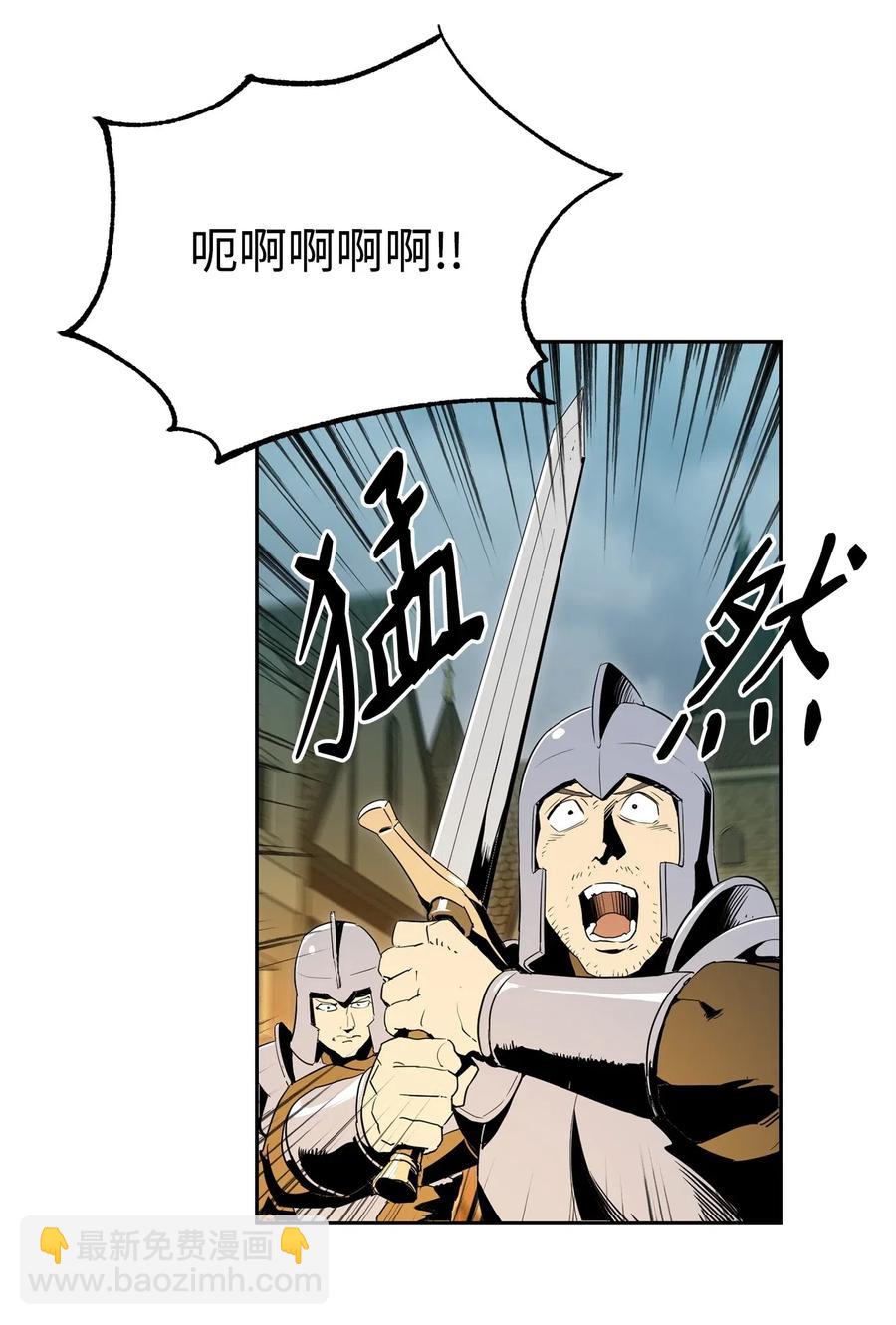 骷髏騎士沒能守住副本 - 100 奪回阿特拉(2/2) - 2