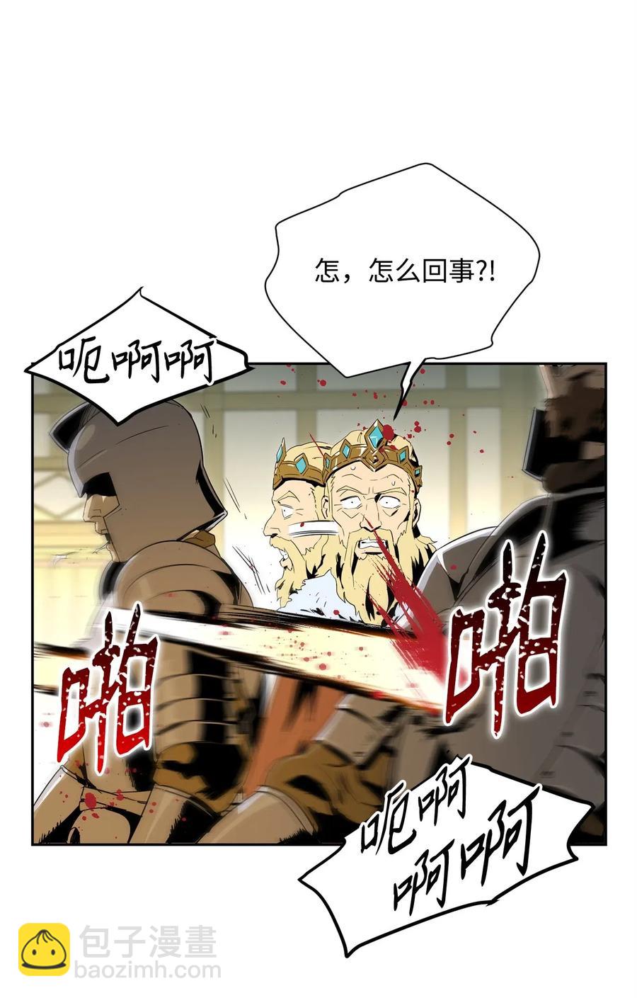 骷髏騎士沒能守住副本 - 100 奪回阿特拉(2/2) - 6