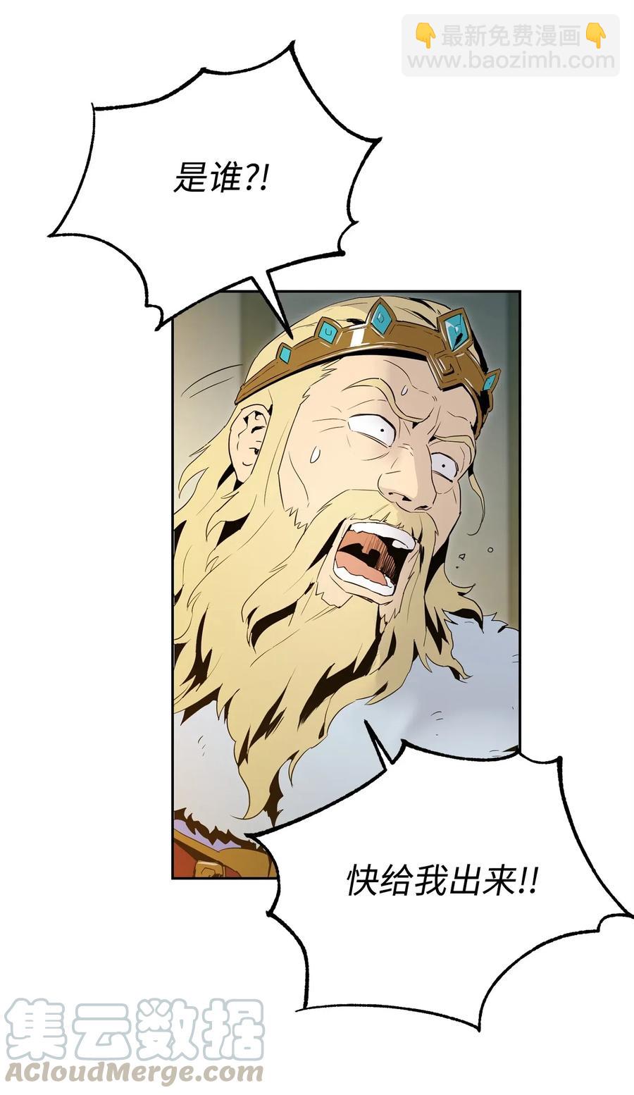 骷髏騎士沒能守住副本 - 100 奪回阿特拉(2/2) - 1