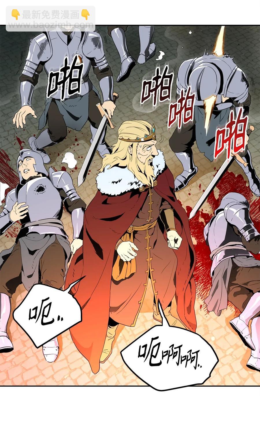 骷髏騎士沒能守住副本 - 100 奪回阿特拉(2/2) - 2