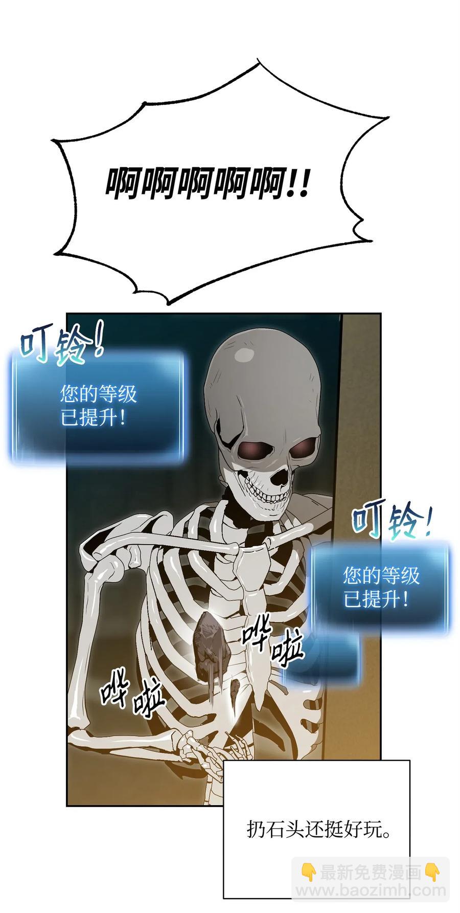 骷髏騎士沒能守住副本 - 100 奪回阿特拉(2/2) - 3