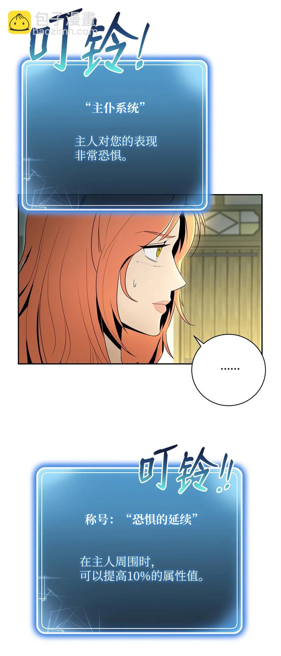 骷髏騎士沒能守住副本 - 100 奪回阿特拉(2/2) - 4