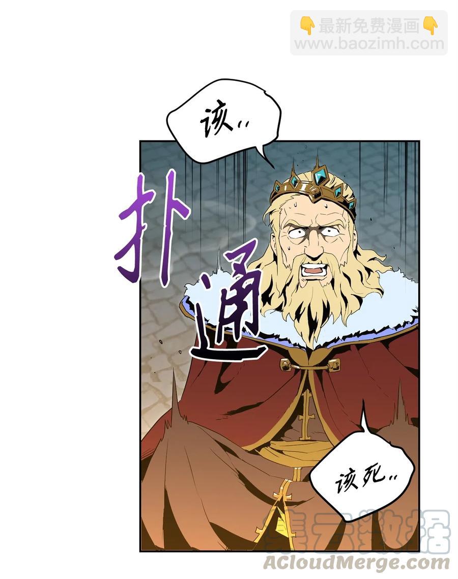 骷髏騎士沒能守住副本 - 100 奪回阿特拉(2/2) - 5