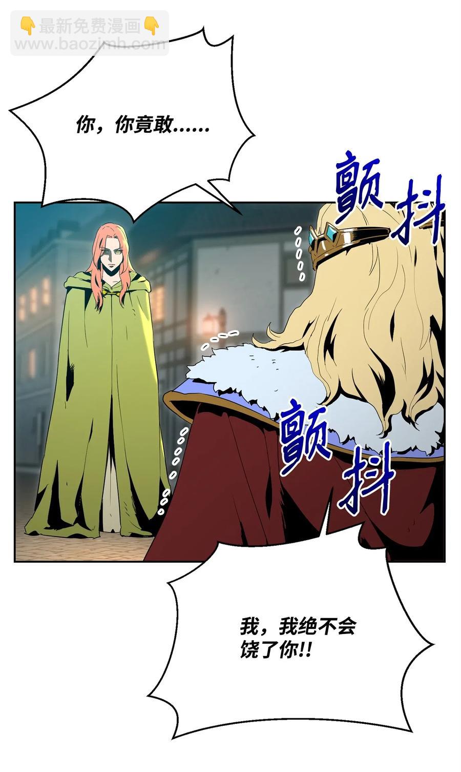 骷髏騎士沒能守住副本 - 100 奪回阿特拉(2/2) - 6