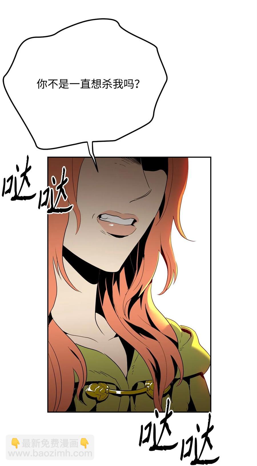 骷髏騎士沒能守住副本 - 100 奪回阿特拉(2/2) - 1