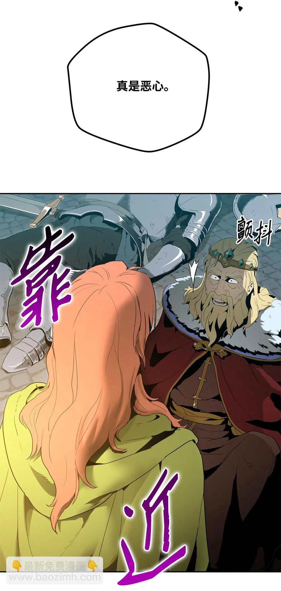 骷髏騎士沒能守住副本 - 100 奪回阿特拉(2/2) - 2