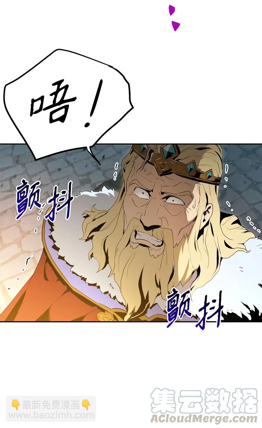 骷髏騎士沒能守住副本 - 100 奪回阿特拉(2/2) - 3