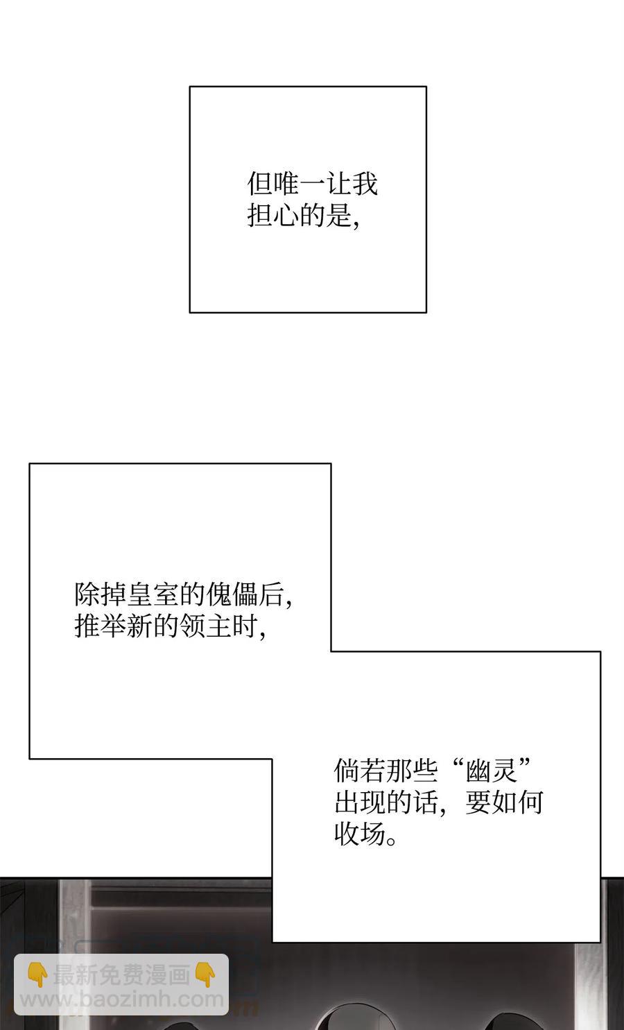 骷髏騎士沒能守住副本 - 100 奪回阿特拉(1/2) - 1