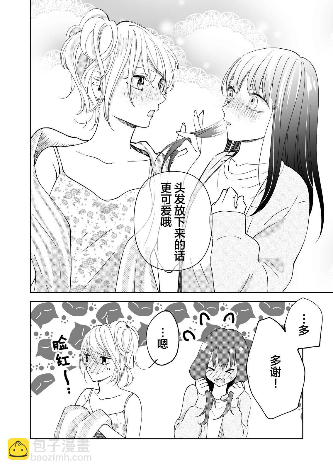 くも子原創百合作品集 - 辣妹向優等生表白03 - 1