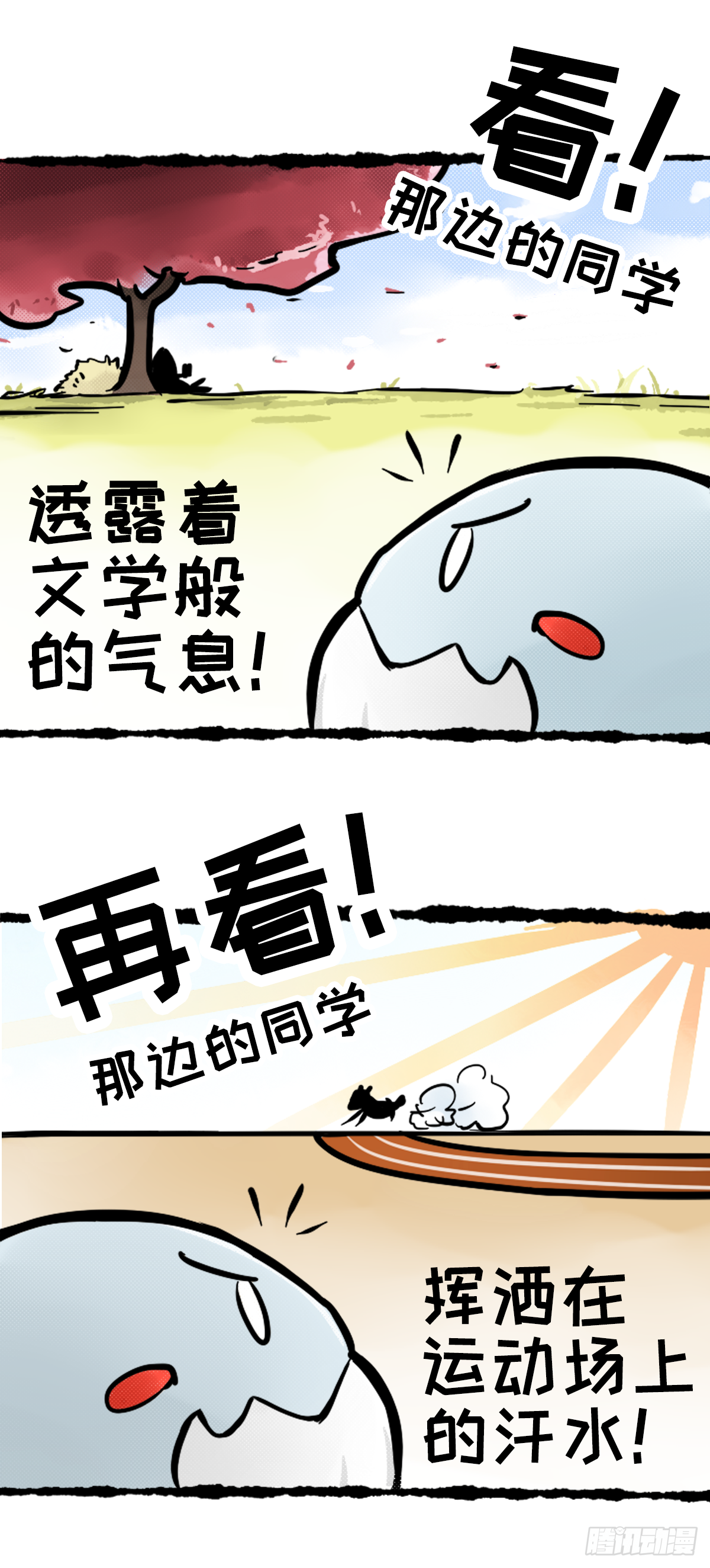 开学新鲲新气象02-第2话