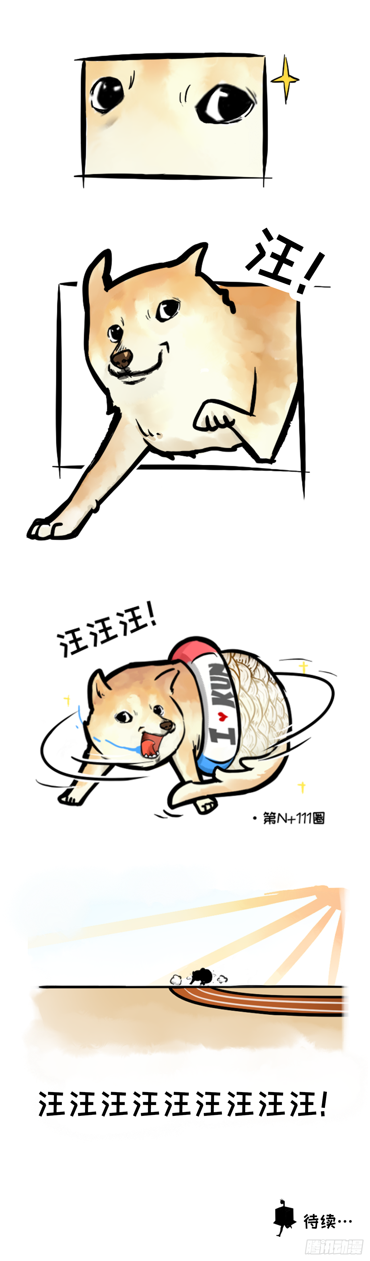 开学新鲲新气象02-第2话