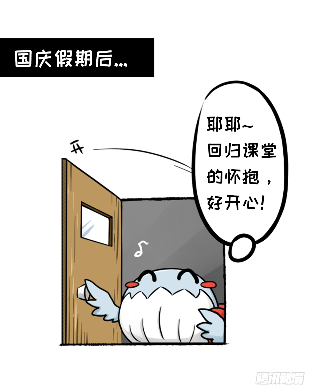 咸鱼假期很充实-第12话