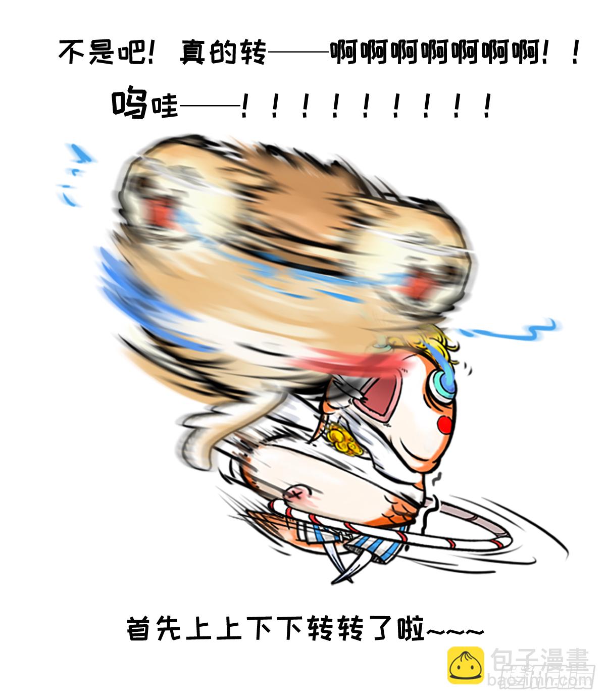 锦鲤来转运-第14话