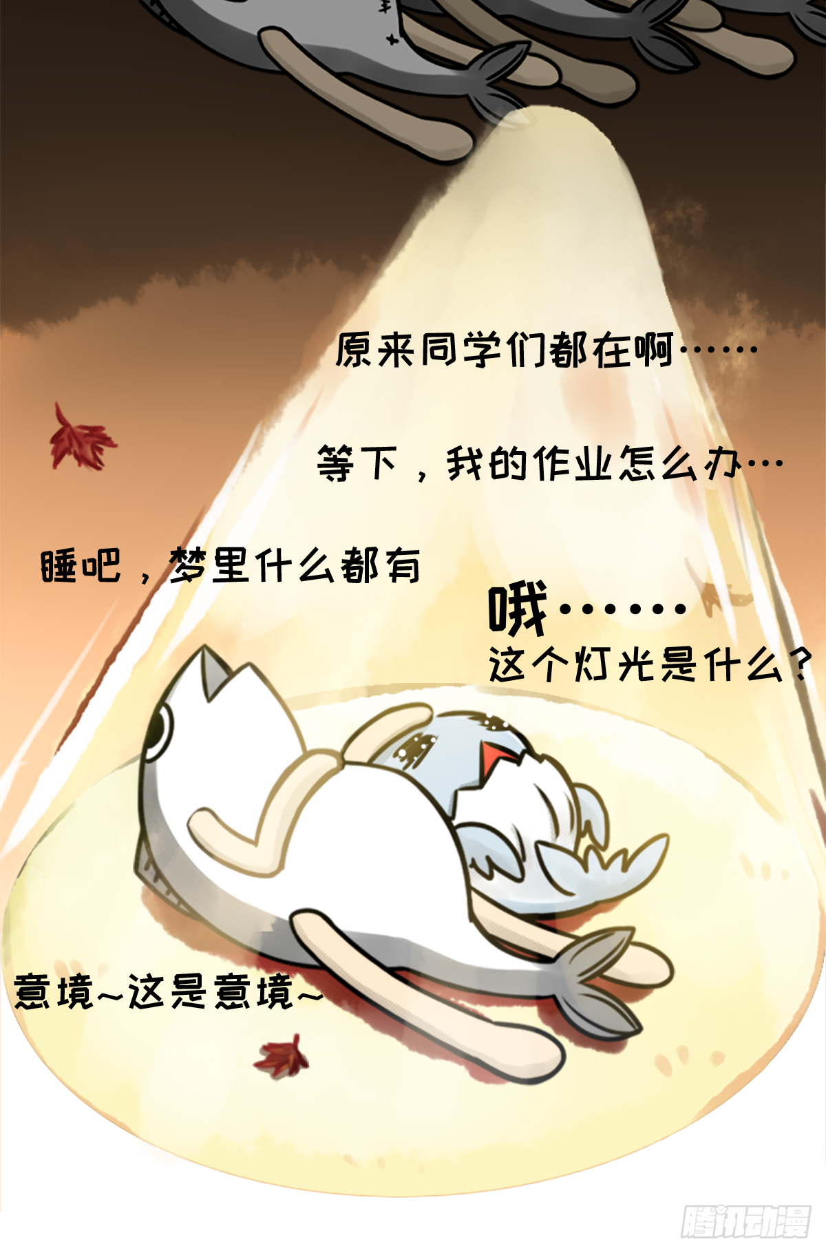 七不思议事件之消失的同学02-第16话