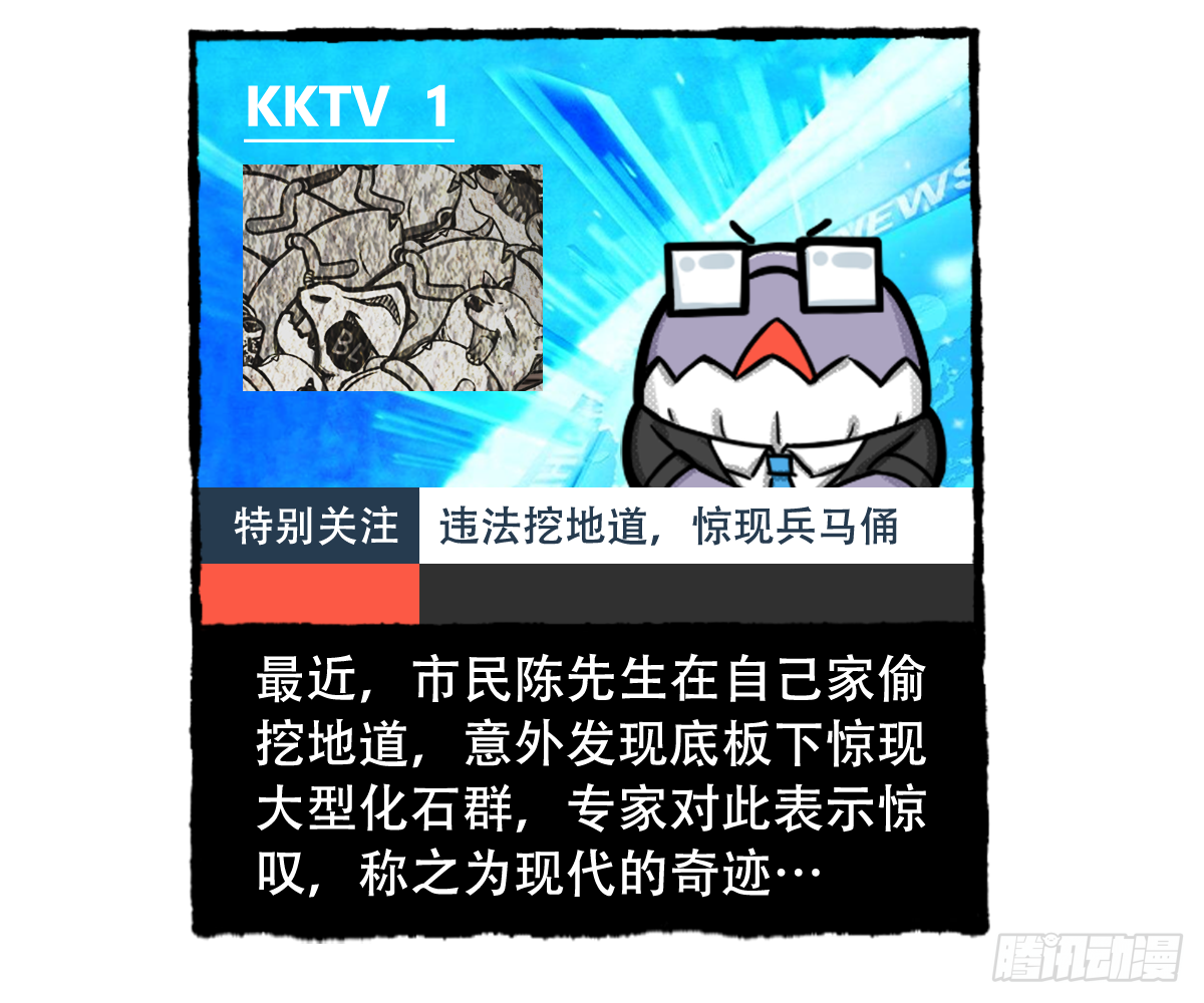 七不思议事件之消失的同学02-第16话