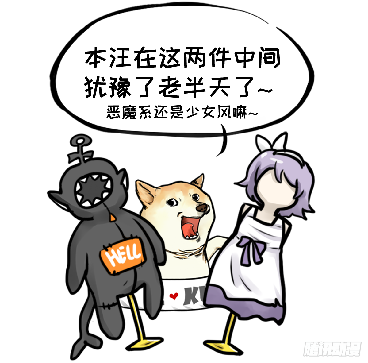 七不思议事件：迷之快递 下-第18话