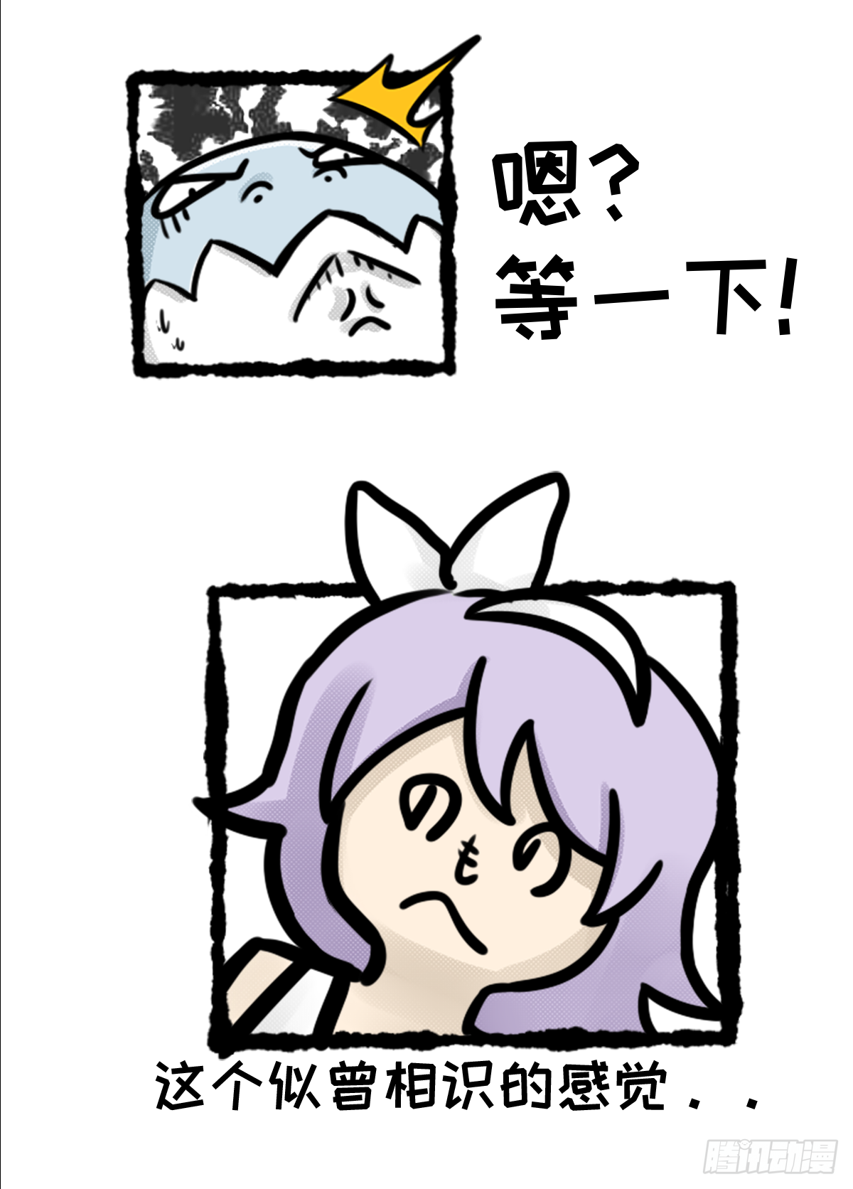 七不思议事件：迷之快递 下-第18话