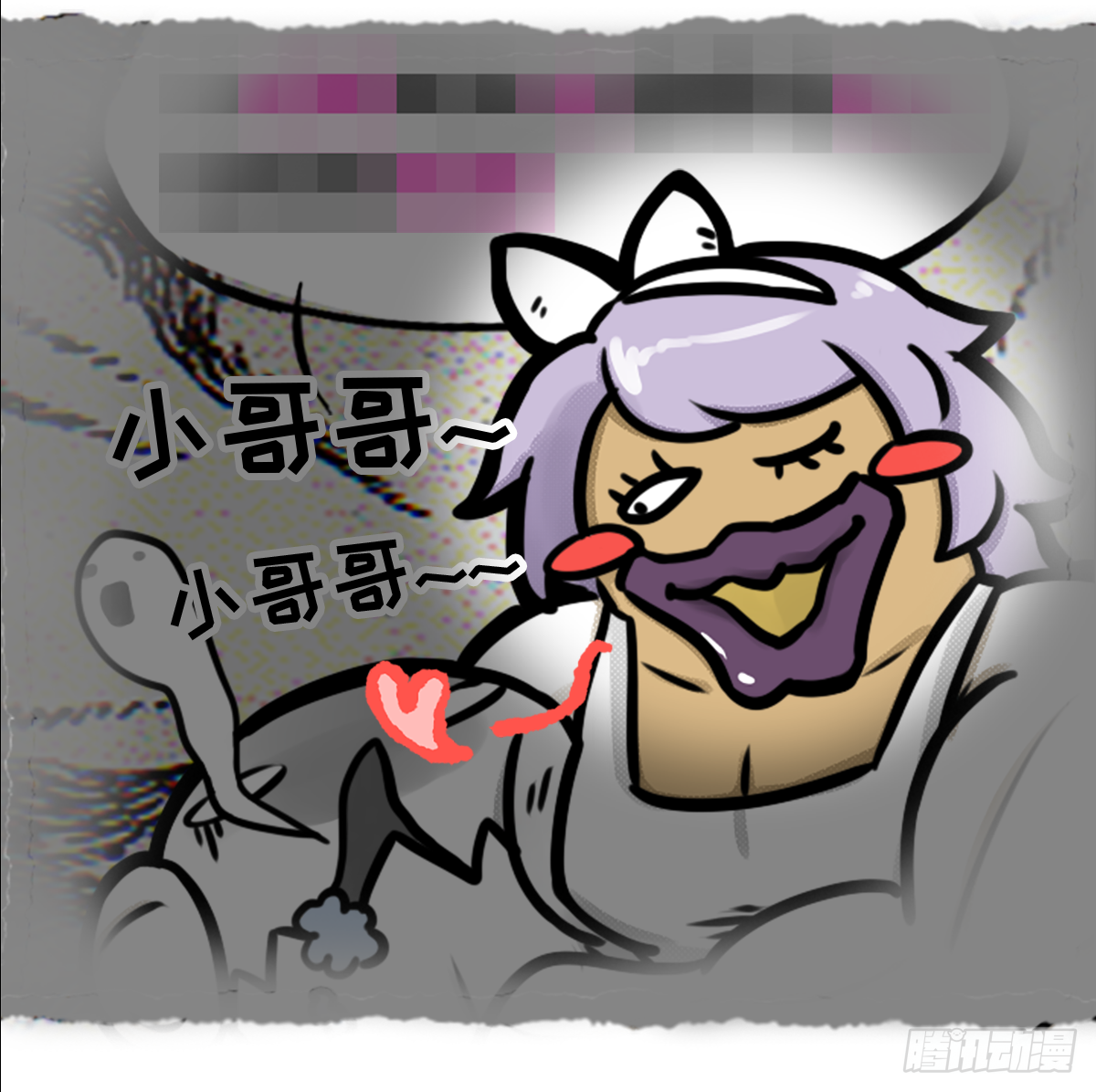 七不思议事件：迷之快递 下-第18话