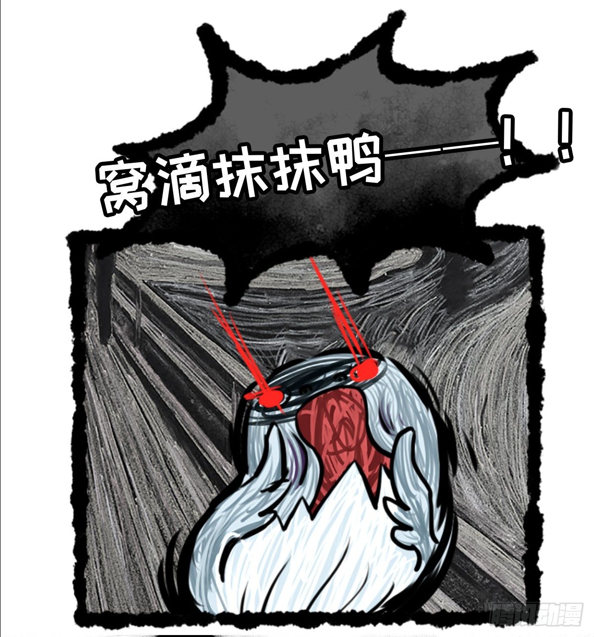 七不思议事件：迷之快递 下-第18话