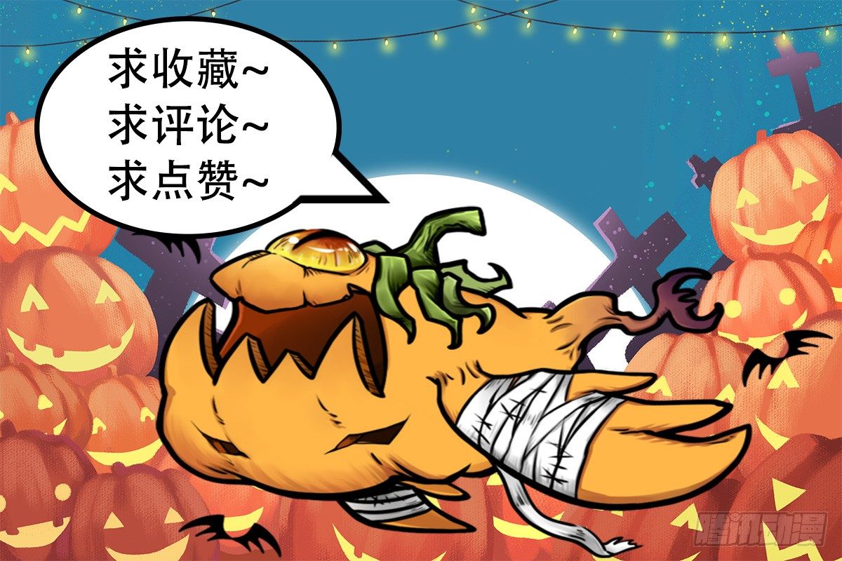 七不思议事件：迷之快递 下-第18话