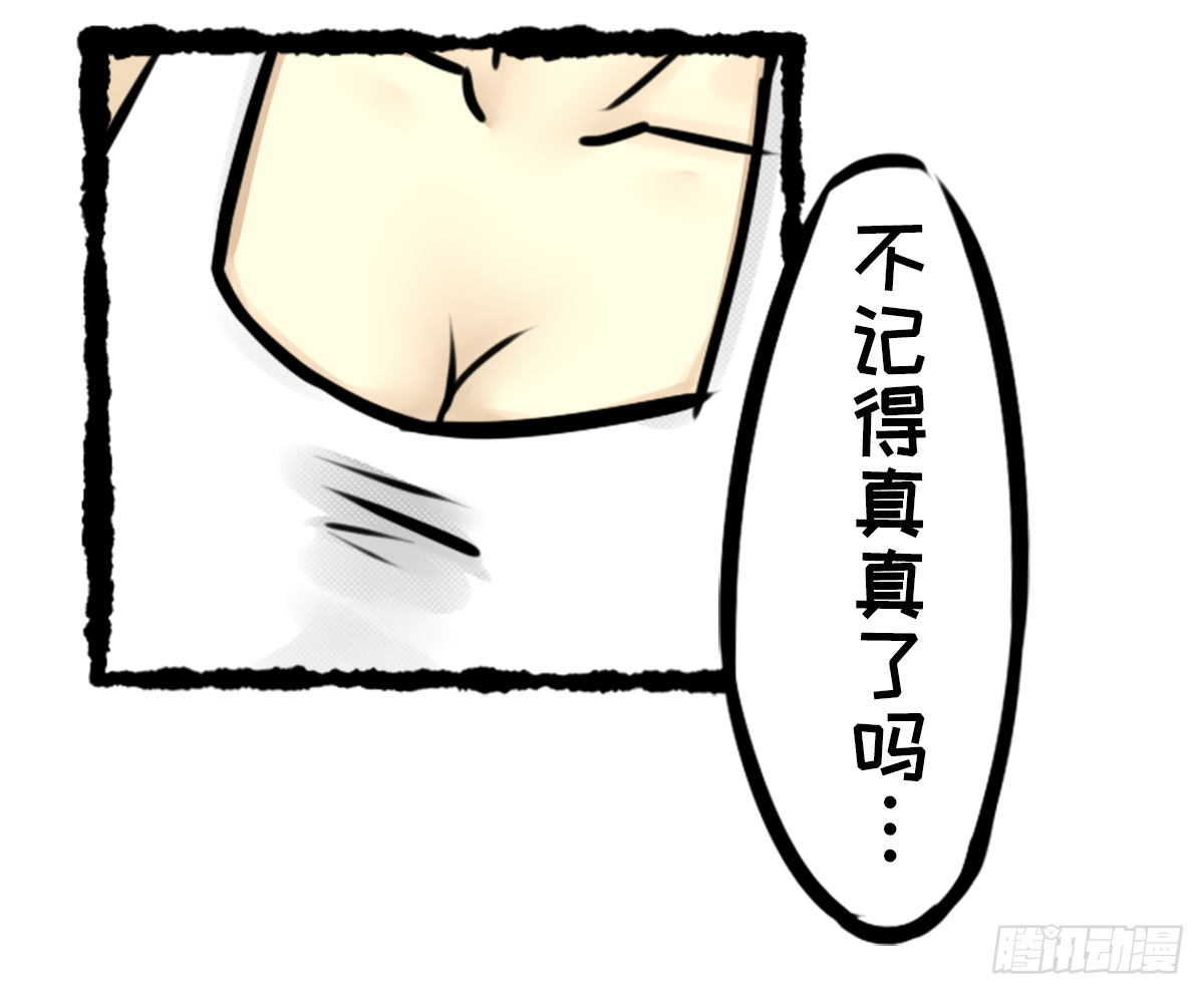 七不思议事件：迷之快递 下-第18话