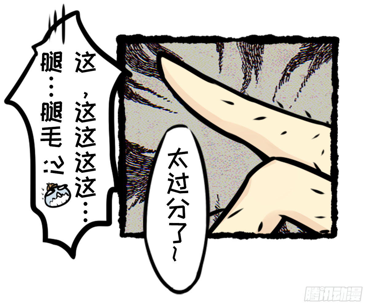 七不思议事件：迷之快递 下-第18话