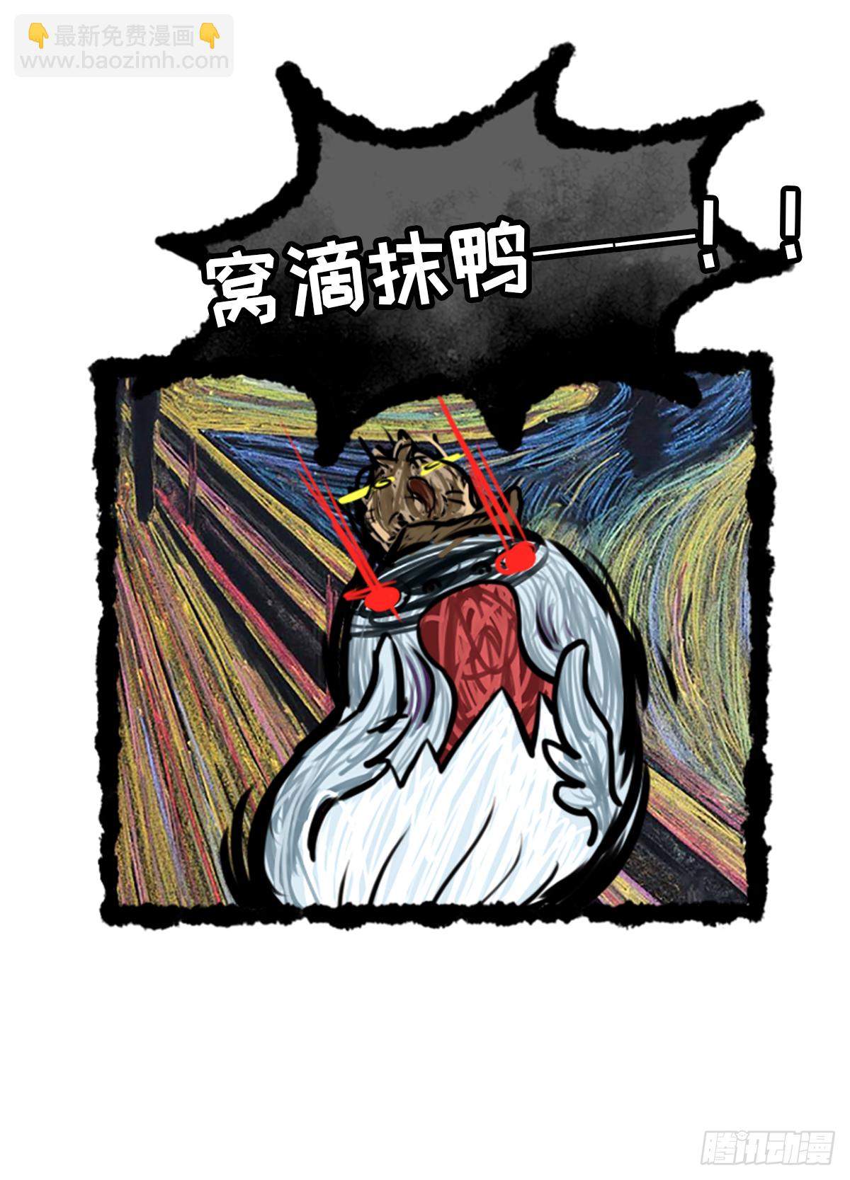 七不思议事件：迷之快递 下-第18话