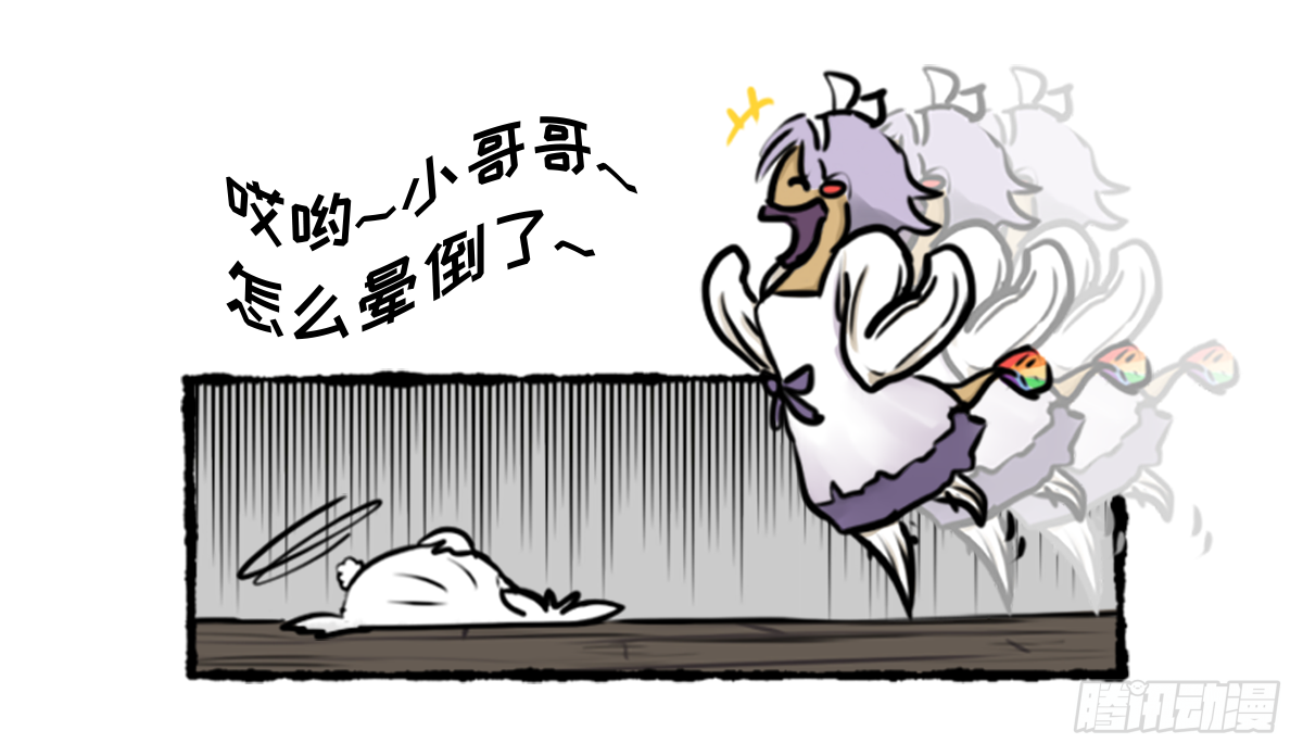 七不思议事件：迷之快递 下-第18话