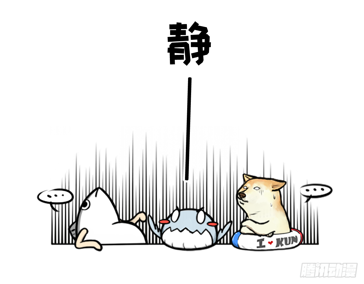 双十一瞎买图鉴-第20话