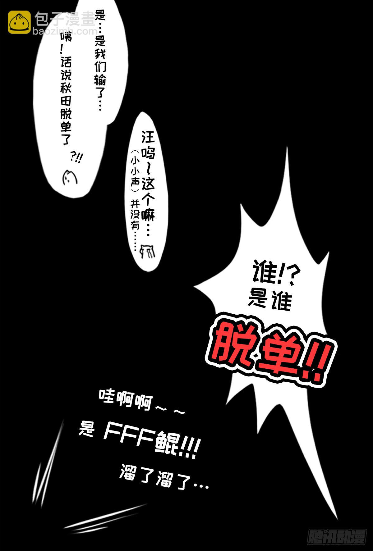 双十一瞎买图鉴-第20话