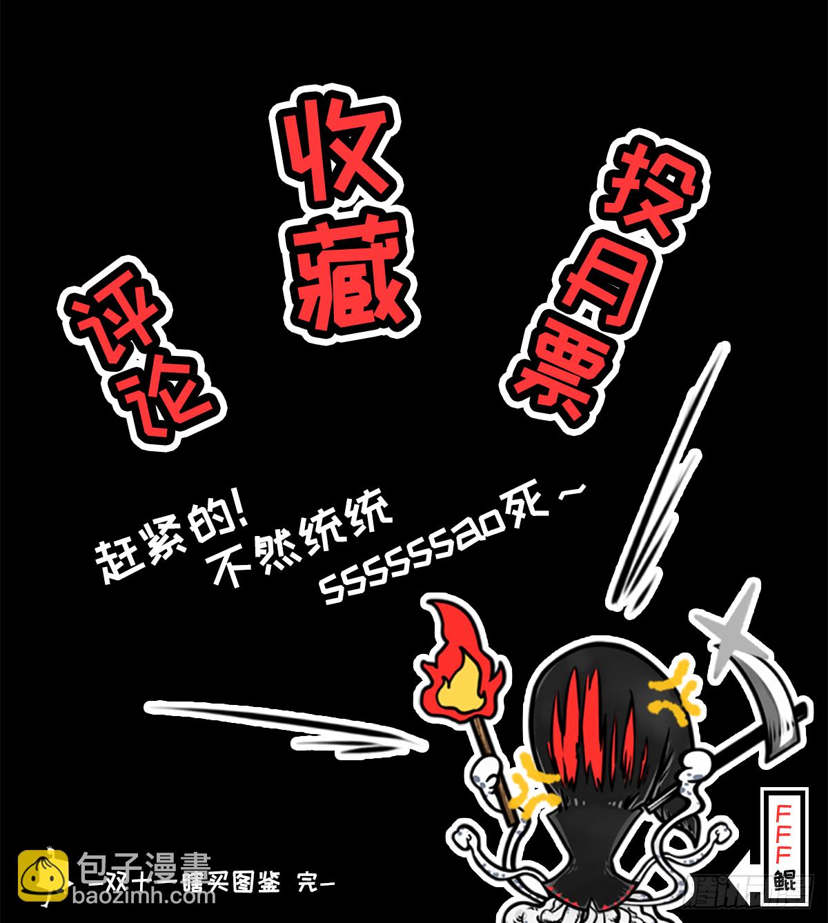 双十一瞎买图鉴-第20话