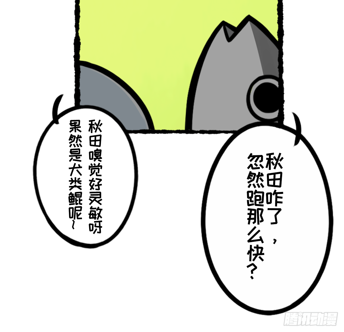 竹鼠才不要转锦鲤-第22话