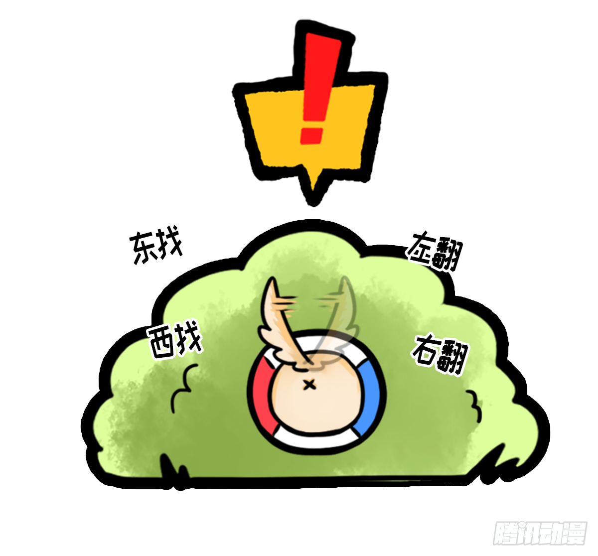 竹鼠才不要转锦鲤-第22话