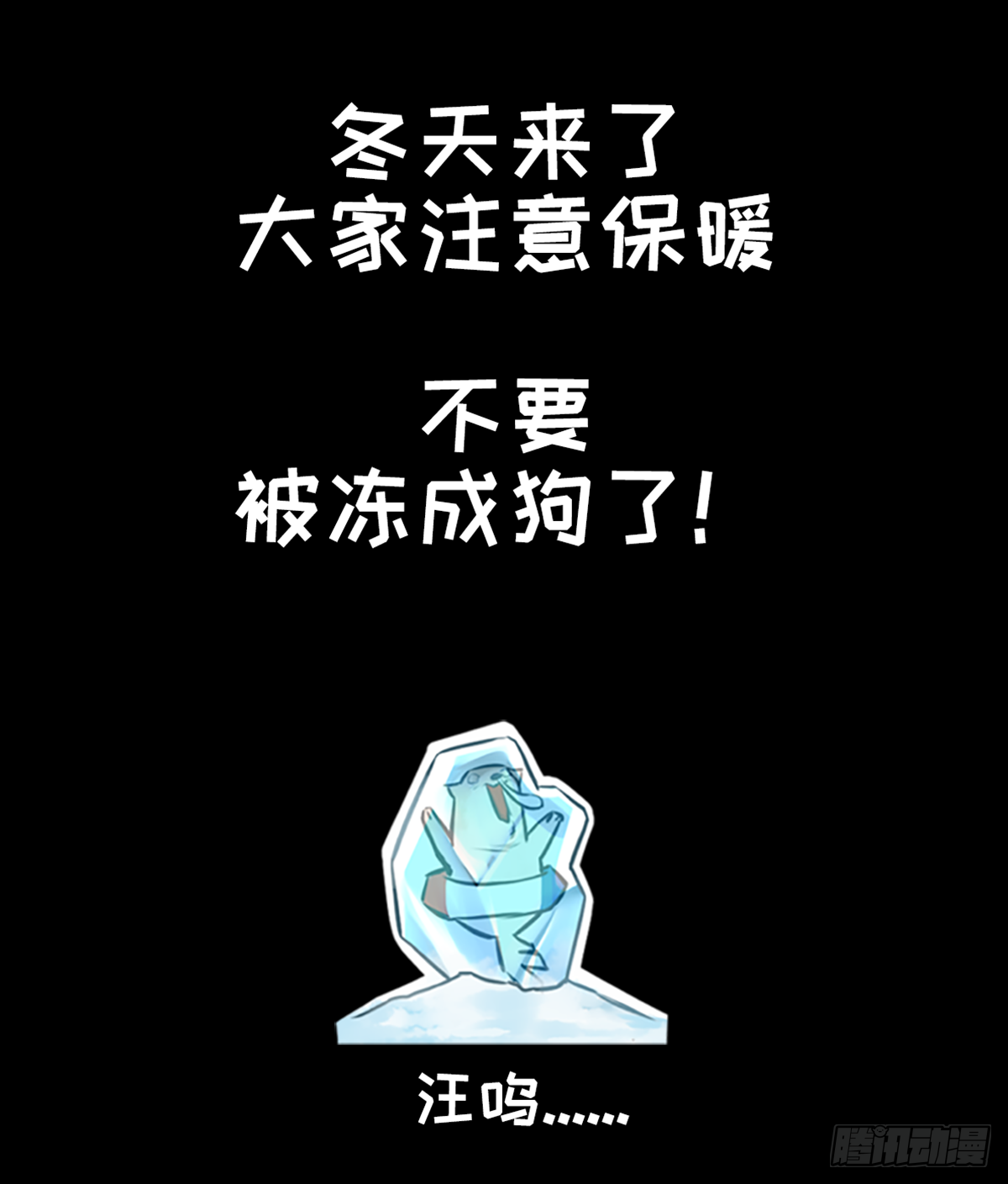 鲲鲲地理课之南北差异多-第24话