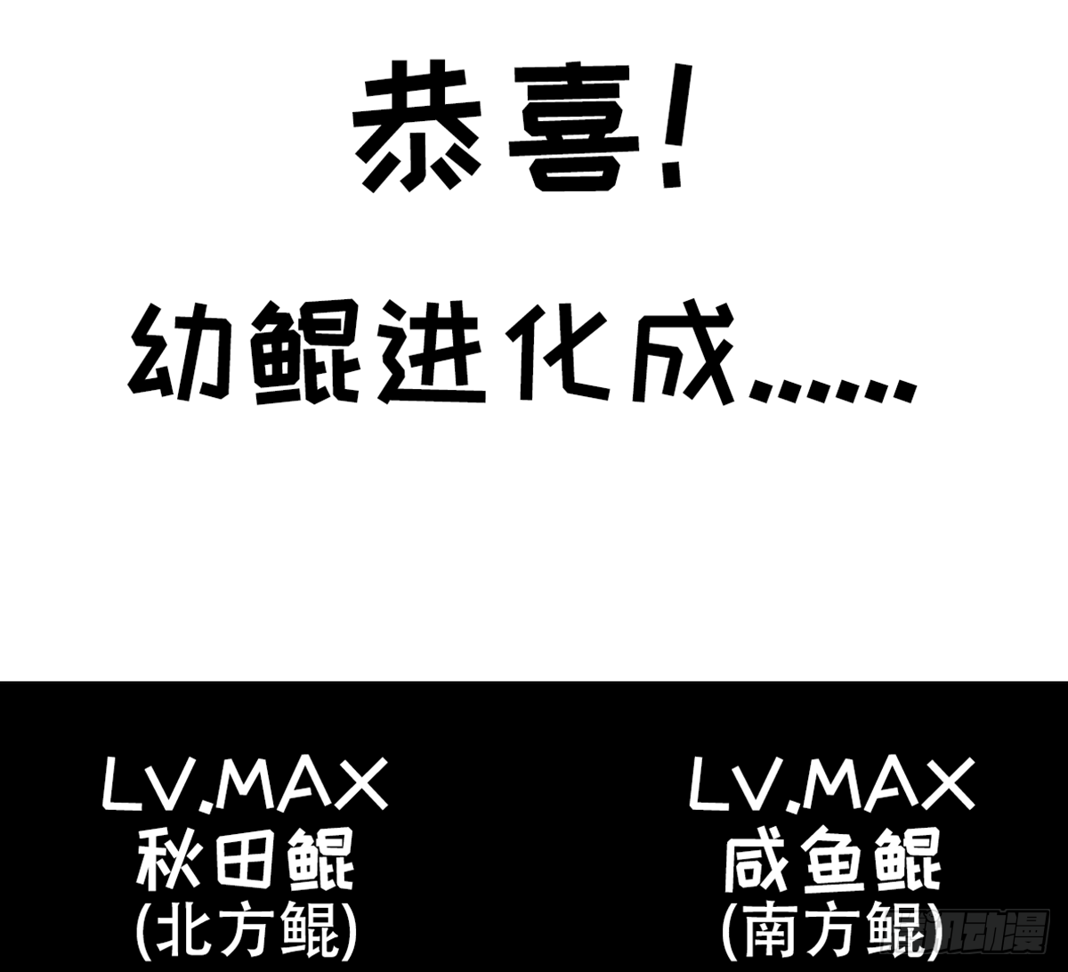 鲲鲲地理课之南北差异多-第24话