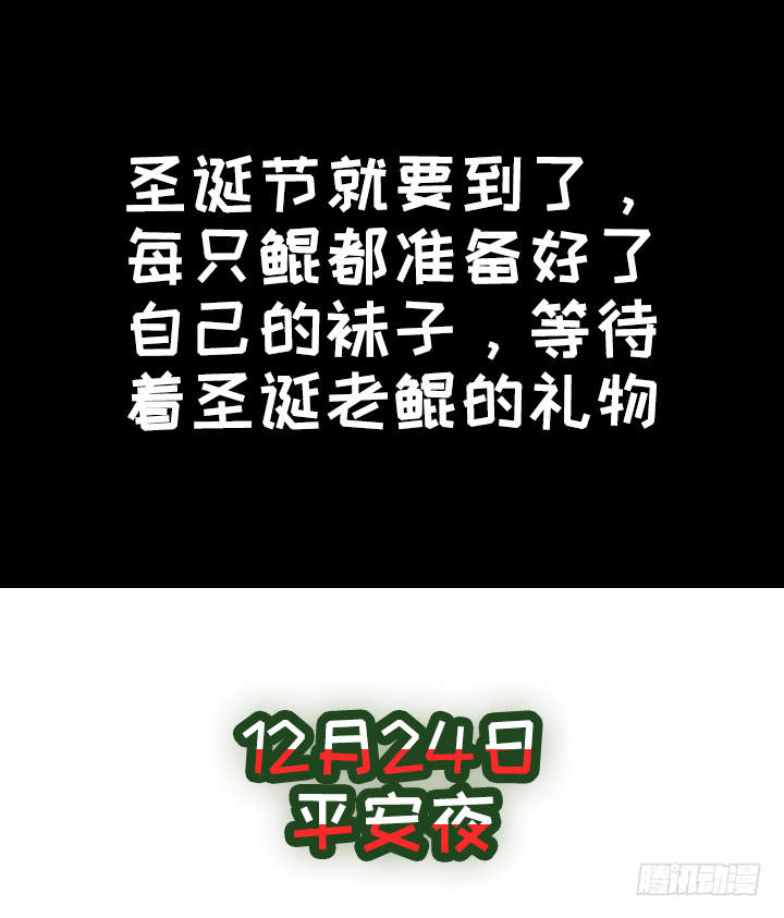 圣诞礼物-第26话