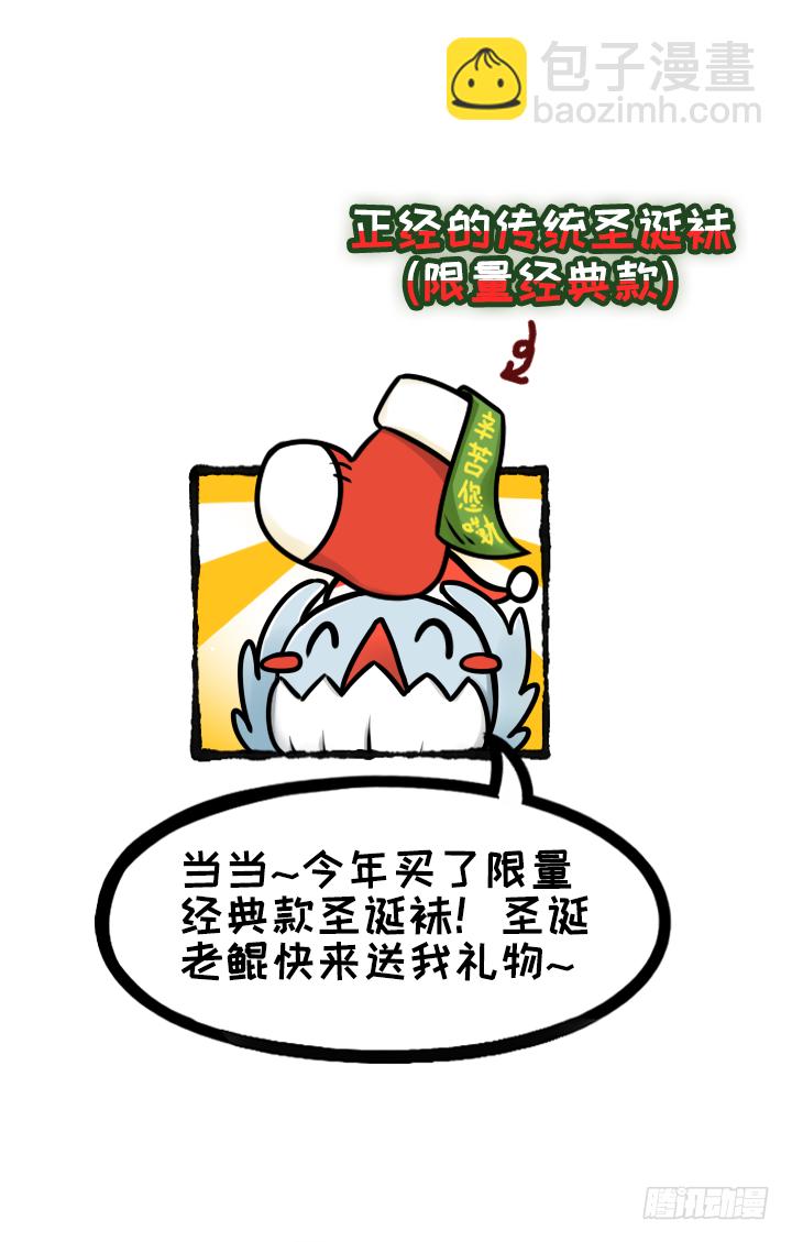 圣诞礼物-第26话