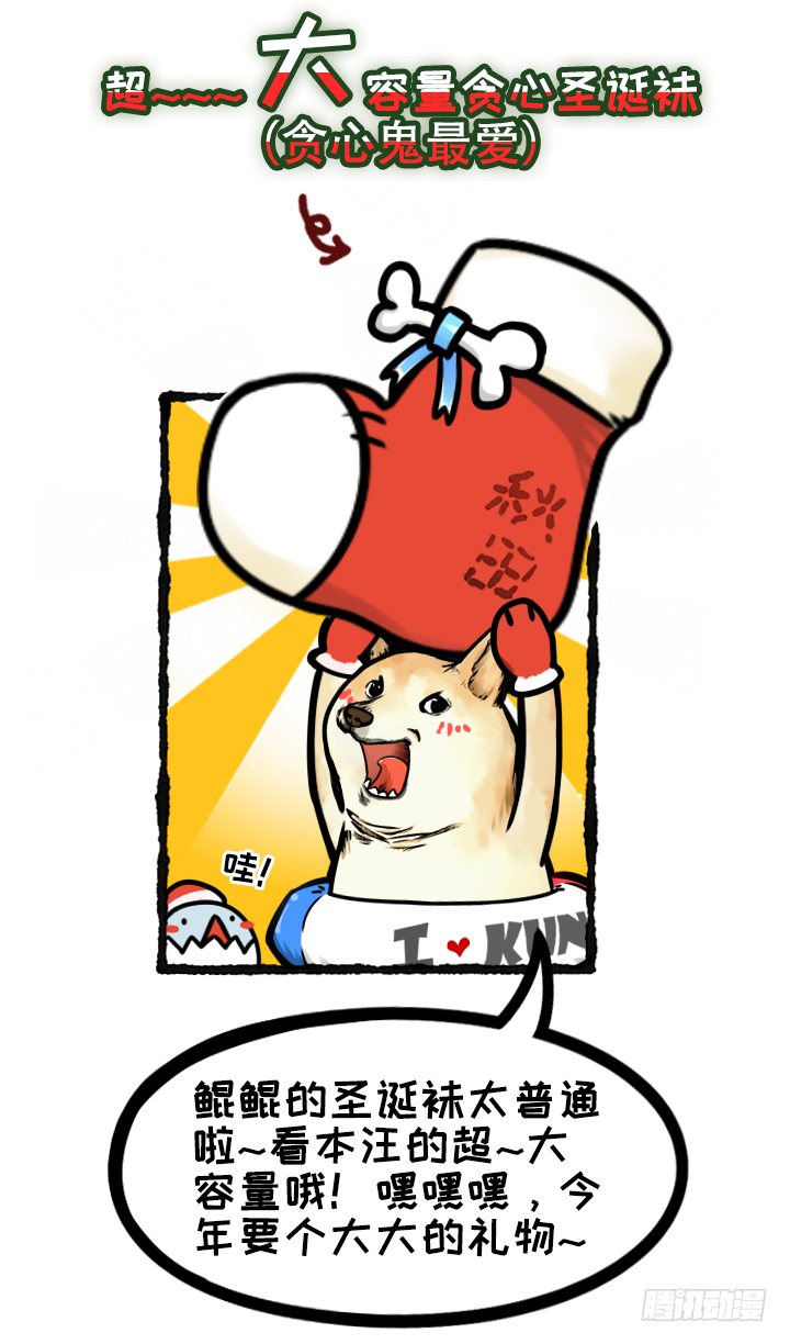 圣诞礼物-第26话