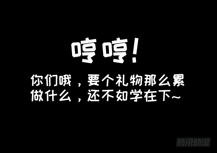 圣诞礼物-第26话