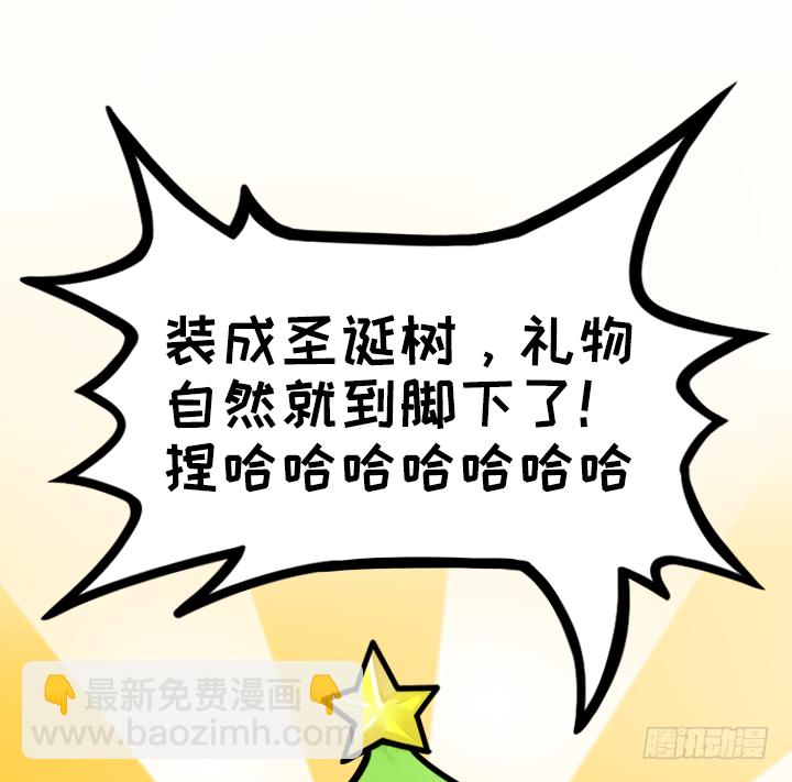 圣诞礼物-第26话