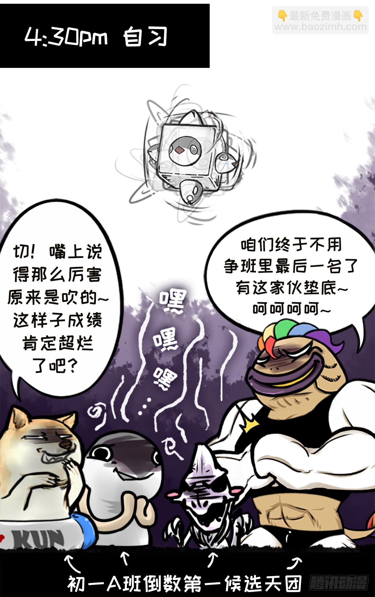 躺赢的秘籍 之一-第28话