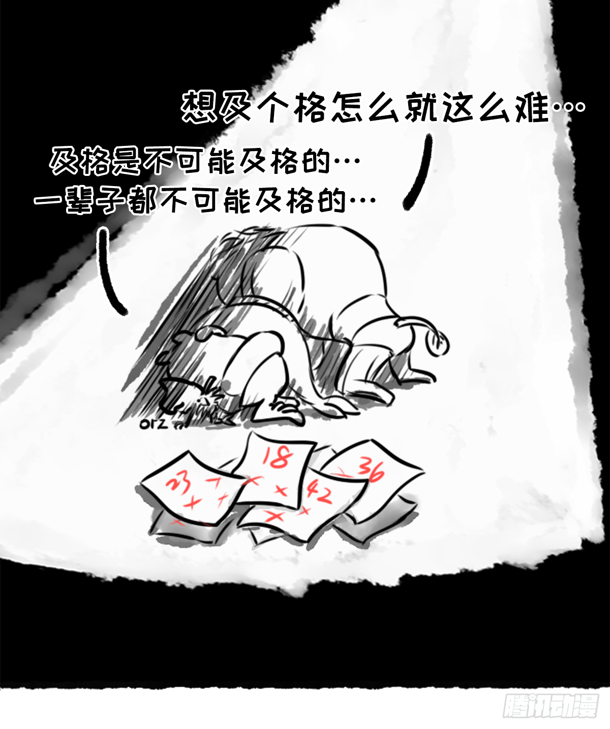 躺赢的秘籍 之一-第28话