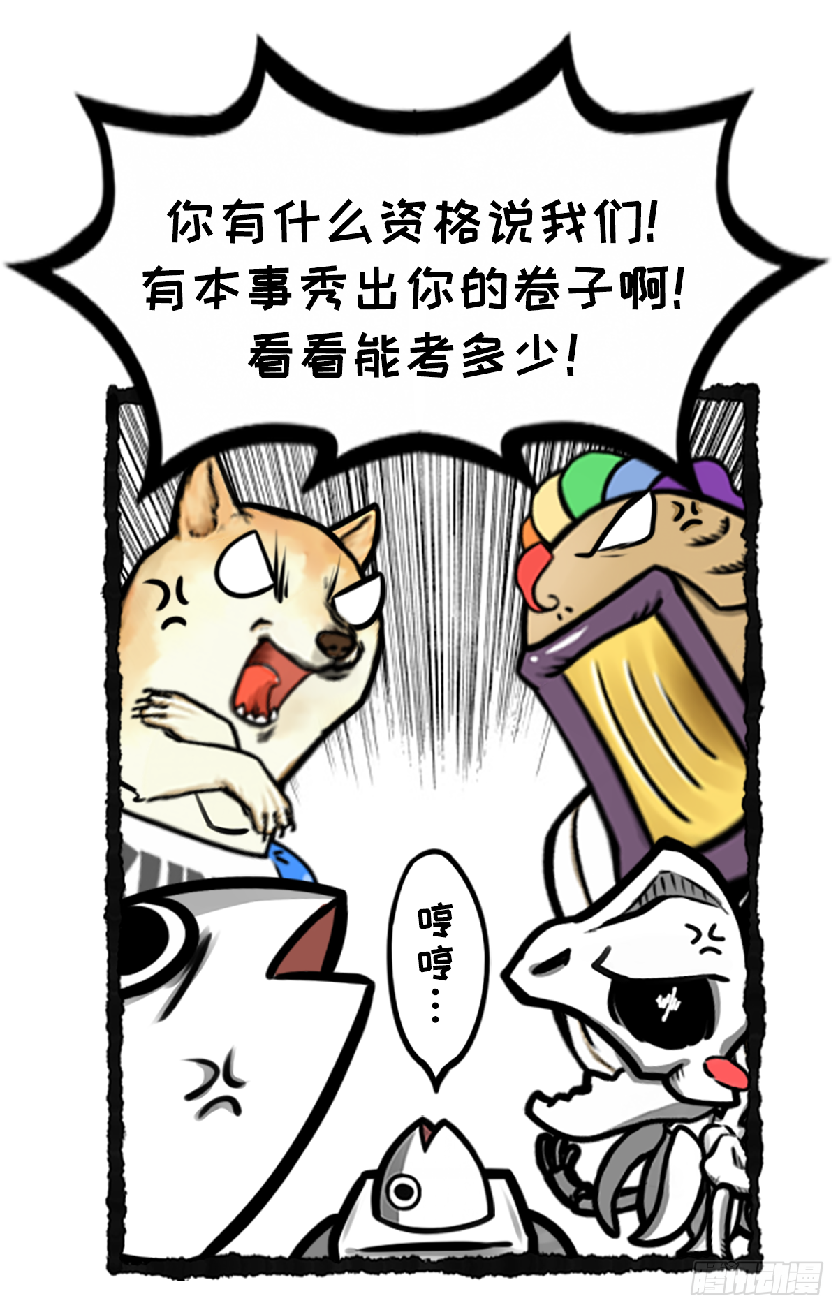 躺赢的秘籍 之一-第28话