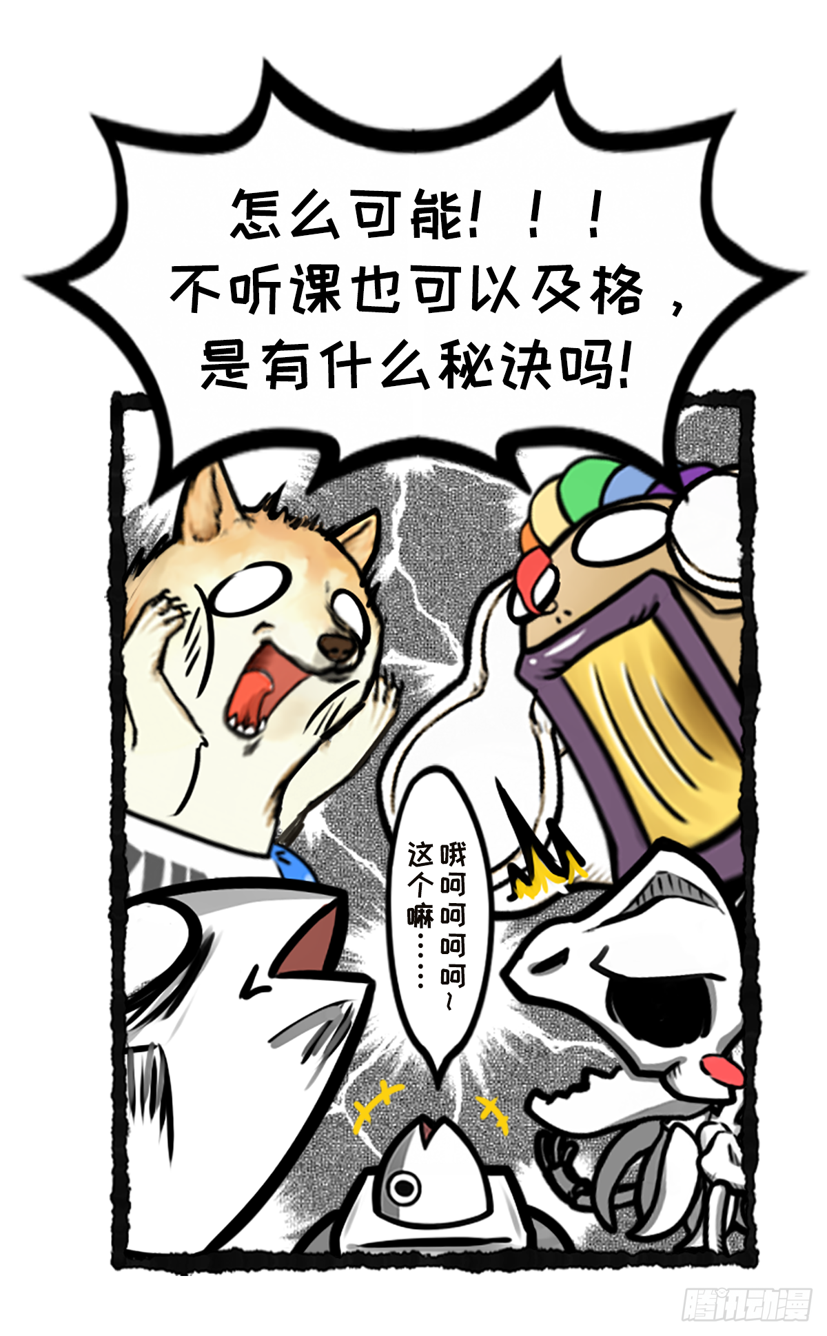 躺赢的秘籍 之一-第28话