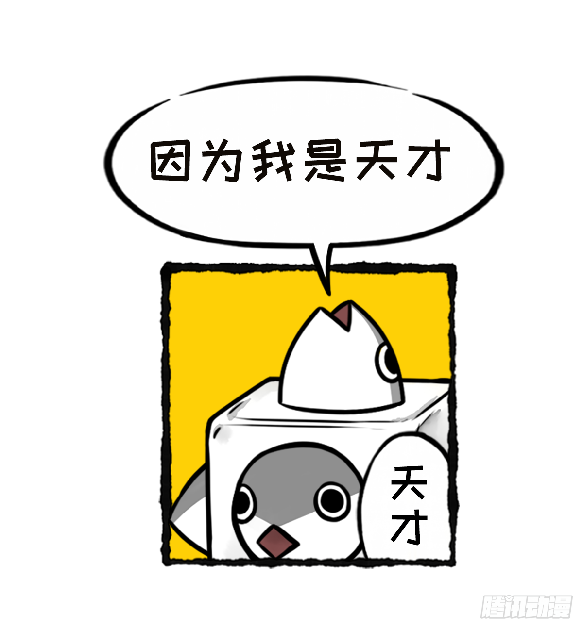 躺赢的秘籍 之一-第28话